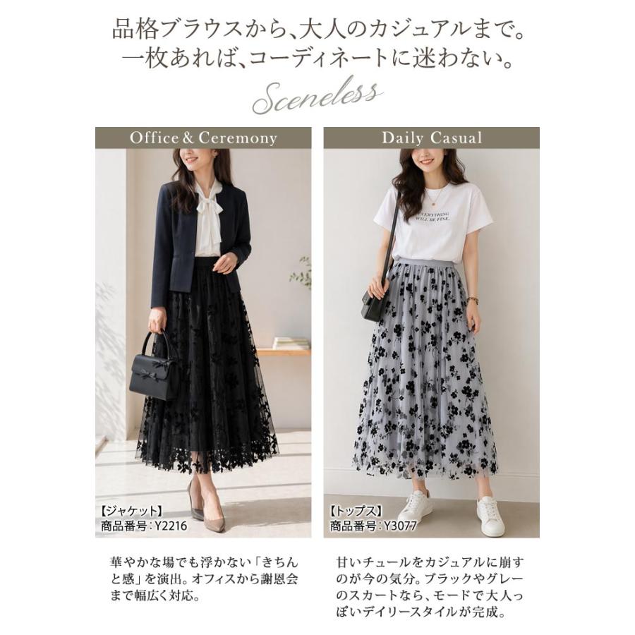 KOEISTORE（コウエイストア） チュールスカート レディース 春 夏 春夏