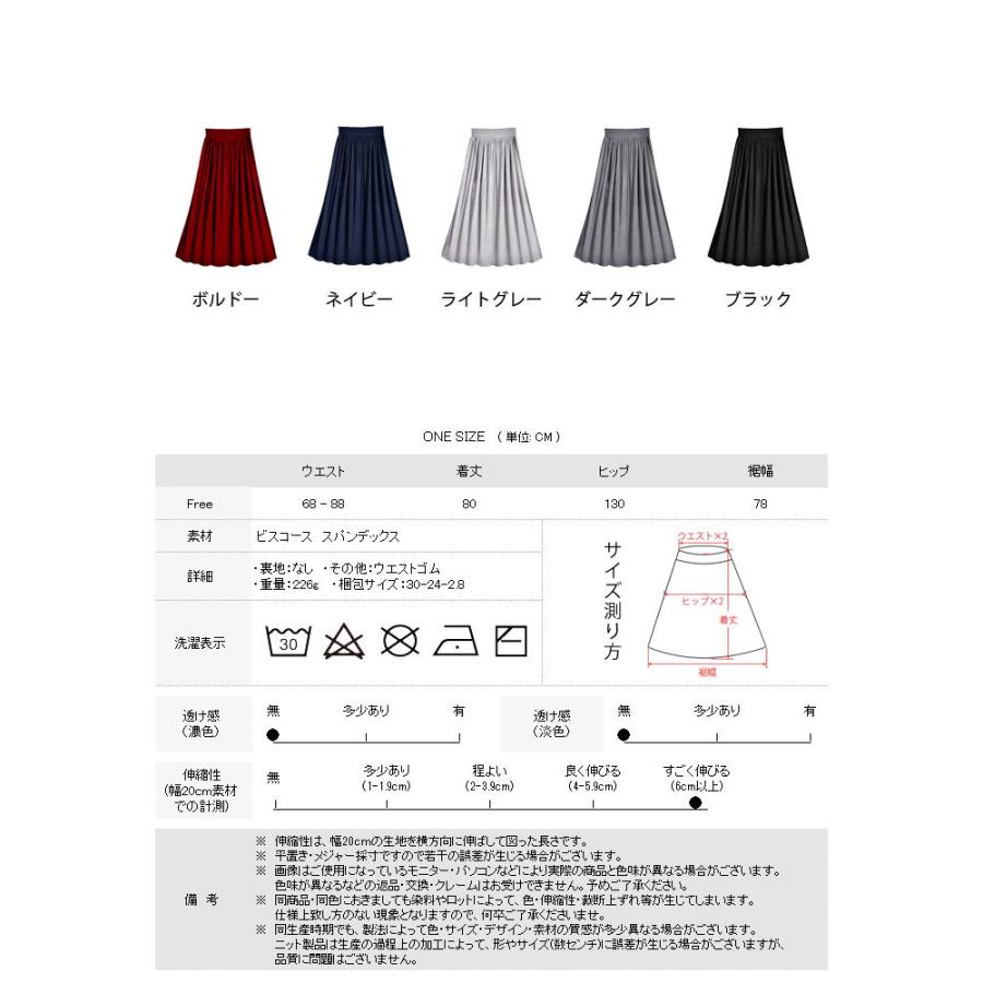 KOEISTORE（コウエイストア） マキシスカート フレア スカート ひざ丈