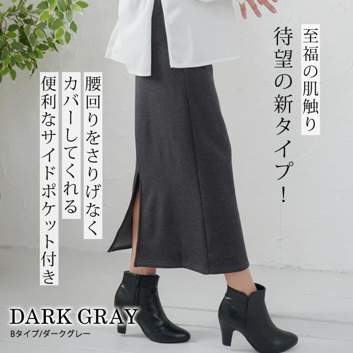 KOEISTORE（コウエイストア） 裏起毛 マキシスカート ロングスカート