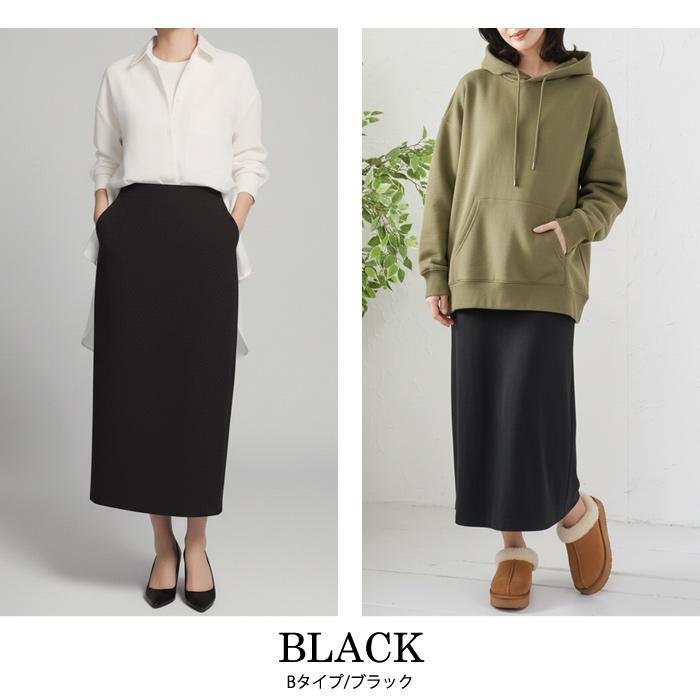 KOEISTORE（コウエイストア） 裏起毛 マキシスカート ロングスカート