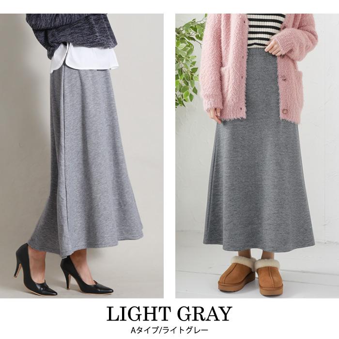 KOEISTORE（コウエイストア） 裏起毛 マキシスカート ロングスカート