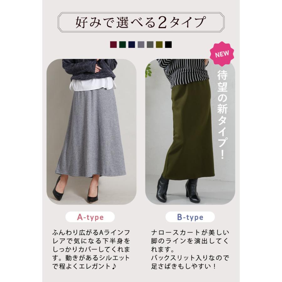KOEISTORE 裏起毛 マキシスカート ロングスカート レディース 春 KOEISTORE 裏起毛 マキシスカート ロングスカート レディース 春