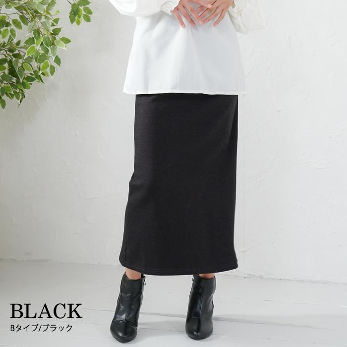 KOEISTORE 裏起毛 マキシスカート ロングスカート レディース 春