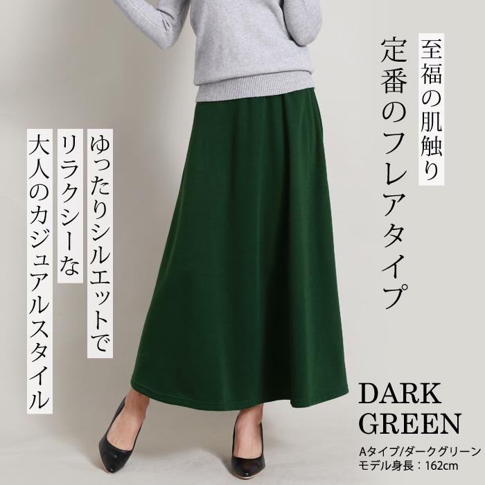 裏起毛 マキシスカート ロングスカート レディース 秋 冬 秋冬 タイトスカート ミモレ丈 マキシ丈 Aライン 温活 ウエストゴム あったか 暖かい 着る毛布 | KOEISTORE | 22