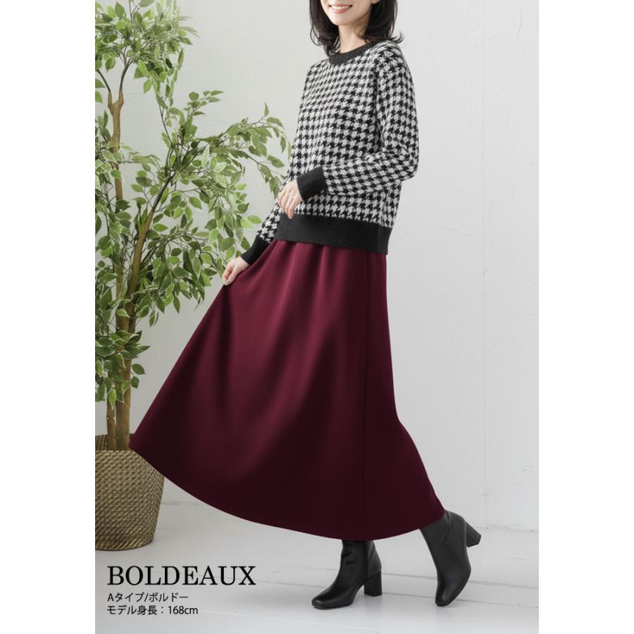 裏起毛 マキシスカート ロングスカート レディース 秋 冬 秋冬 タイトスカート ミモレ丈 マキシ丈 Aライン 温活 ウエストゴム あったか 暖かい 着る毛布 | KOEISTORE | 24