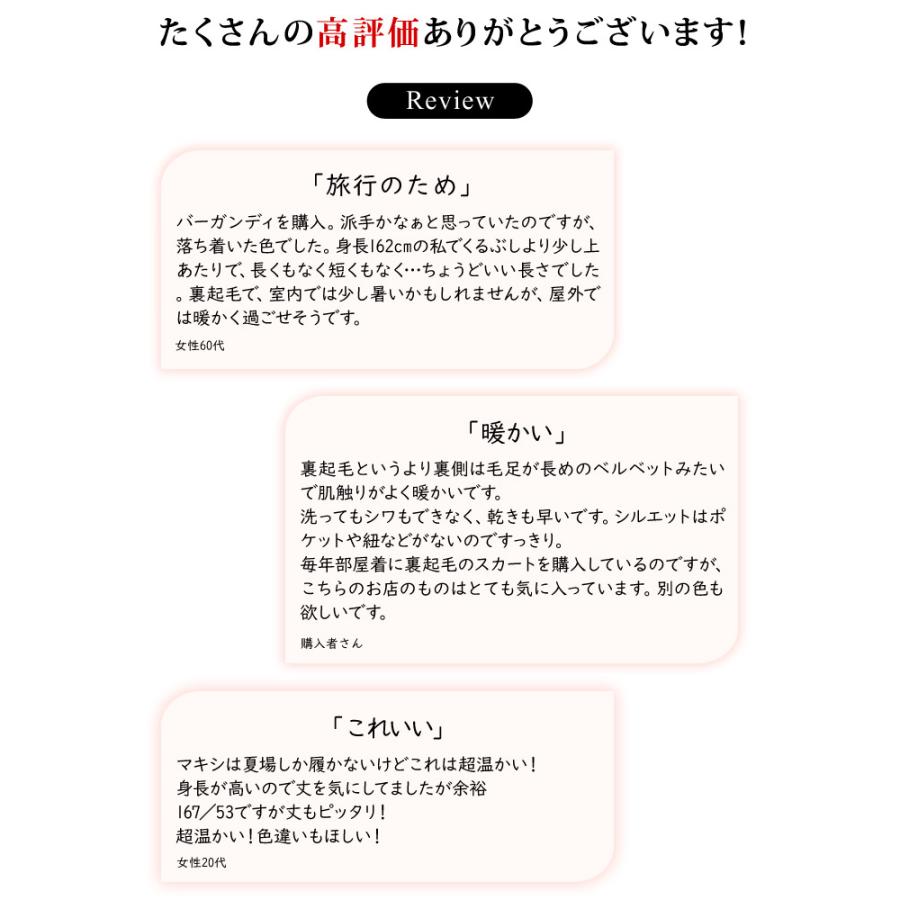 裏起毛 マキシスカート ロングスカート レディース 秋 冬 秋冬 タイトスカート ミモレ丈 マキシ丈 Aライン 温活 ウエストゴム あったか 暖かい 着る毛布 | KOEISTORE | 08