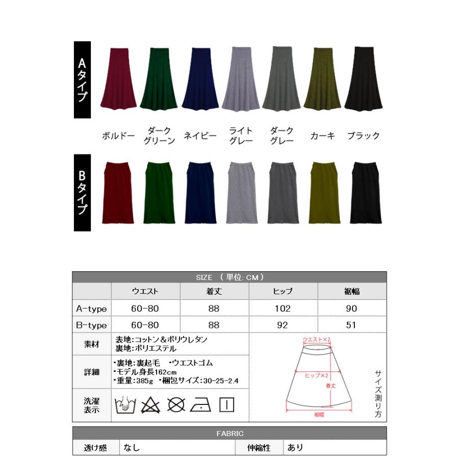 裏起毛 マキシスカート ロングスカート レディース 秋 冬 秋冬 タイトスカート ミモレ丈 マキシ丈 Aライン 温活 ウエストゴム あったか 暖かい 着る毛布 | KOEISTORE | 09