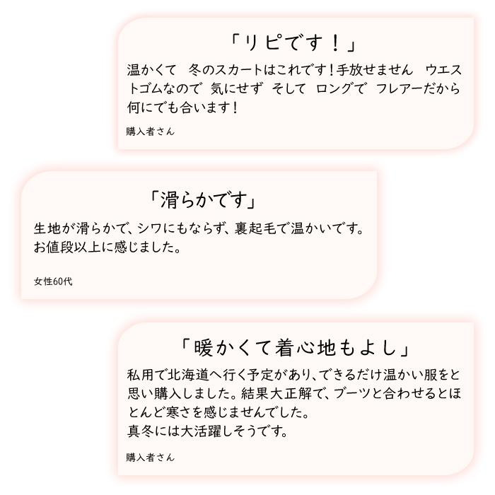 裏起毛 マキシスカート ロングスカート レディース 秋 冬 秋冬 タイトスカート ミモレ丈 マキシ丈 Aライン 温活 ウエストゴム あったか 暖かい 着る毛布 | KOEISTORE | 10