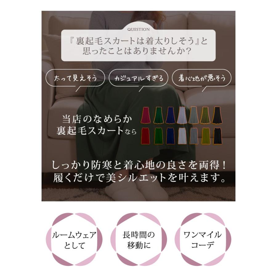 KOEISTORE（コウエイストア） 裏起毛 マキシスカート ロングスカート