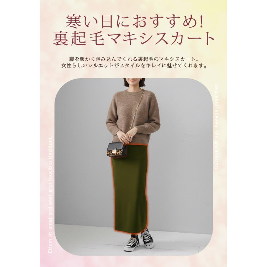 裏起毛 マキシスカート ロングスカート レディース 秋 冬 秋冬 タイトスカート ミモレ丈 マキシ丈 Aライン 温活 ウエストゴム あったか 暖かい 着る毛布 | KOEISTORE | 12