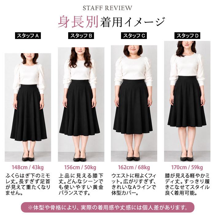 KOEISTORE（コウエイストア） スカート ひざ丈 レディース 秋 冬 秋冬