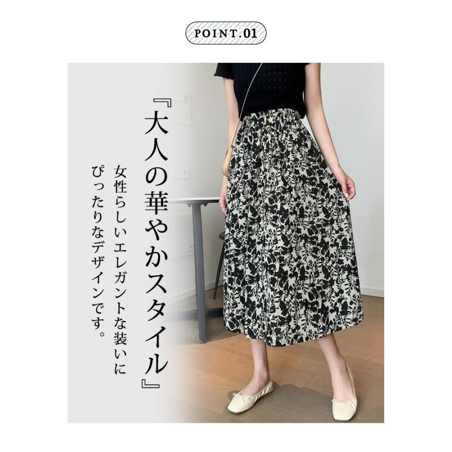 KOEISTORE スカート レディース 春 夏 春夏 黒 ボタニカル柄 フレア  