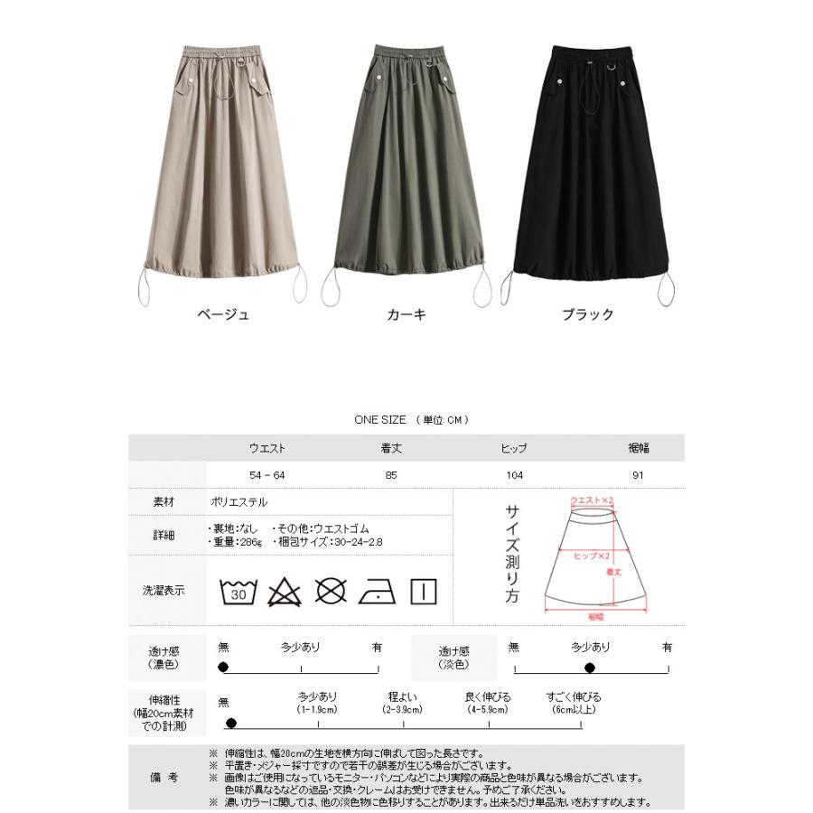 KOEISTORE（コウエイストア） スカート レディース 春 夏 春夏 黒