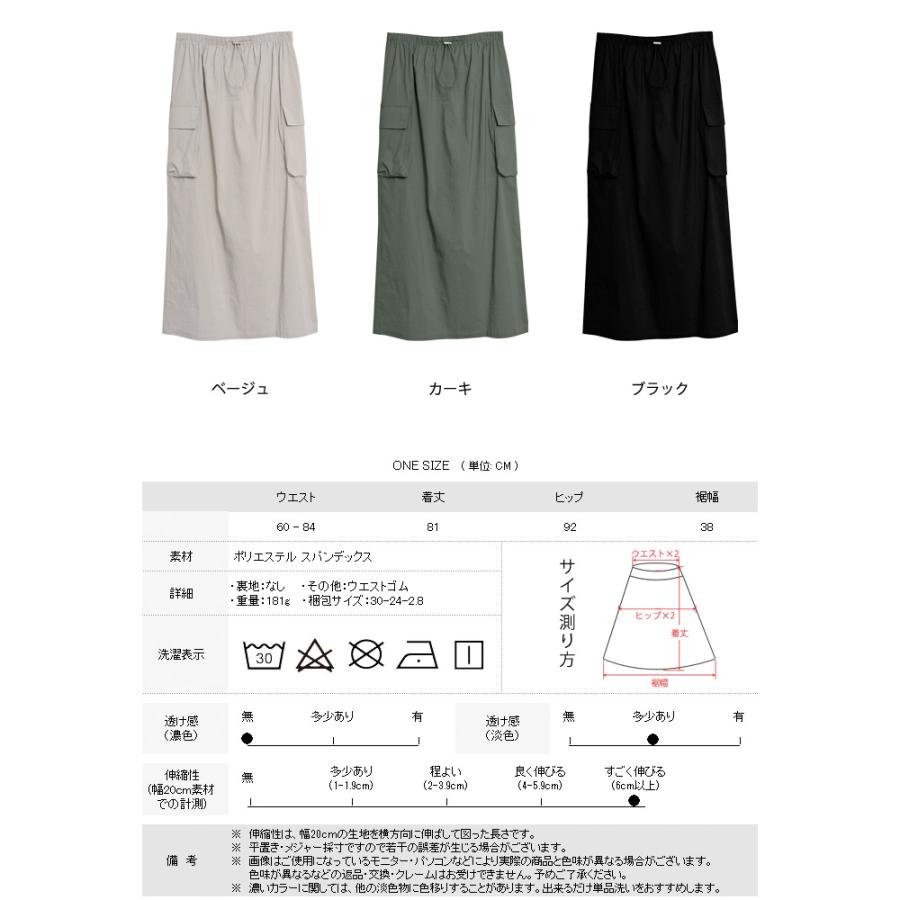 KOEISTORE スカート レディース 春 夏 春夏 黒 カーゴスカート KOEISTORE スカート レディース 春 夏 春夏 黒 カーゴスカート