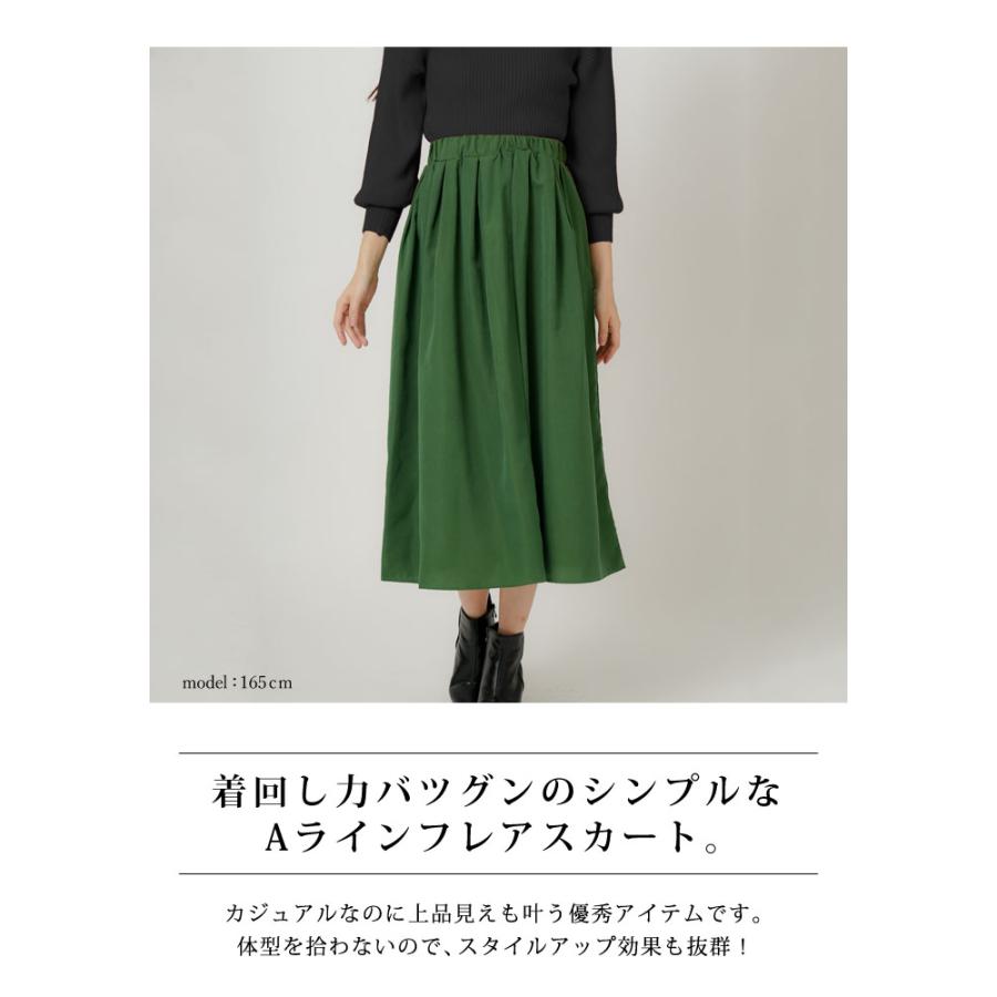 KOEISTORE フレアスカート スカート レディース ロングスカート KOEISTORE フレアスカート スカート レディース ロングスカート