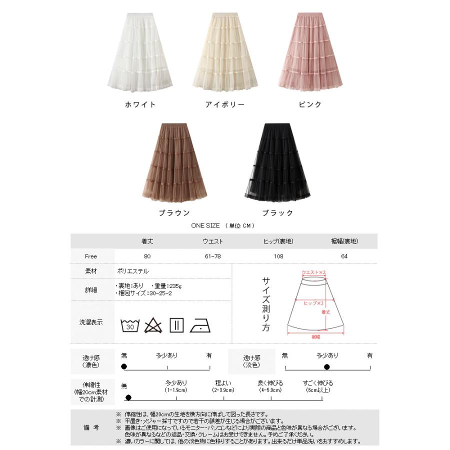 KOEISTORE（コウエイストア） チュールスカート レディース 春 夏 春夏