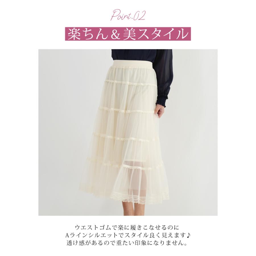 KOEISTORE（コウエイストア） チュールスカート レディース 春 夏 春夏