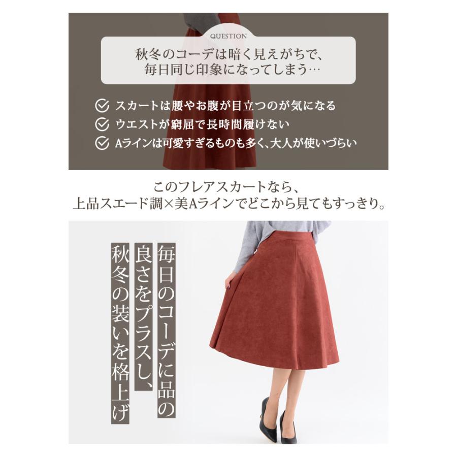 KOEISTORE（コウエイストア） スカート ひざ丈 レディース フレア