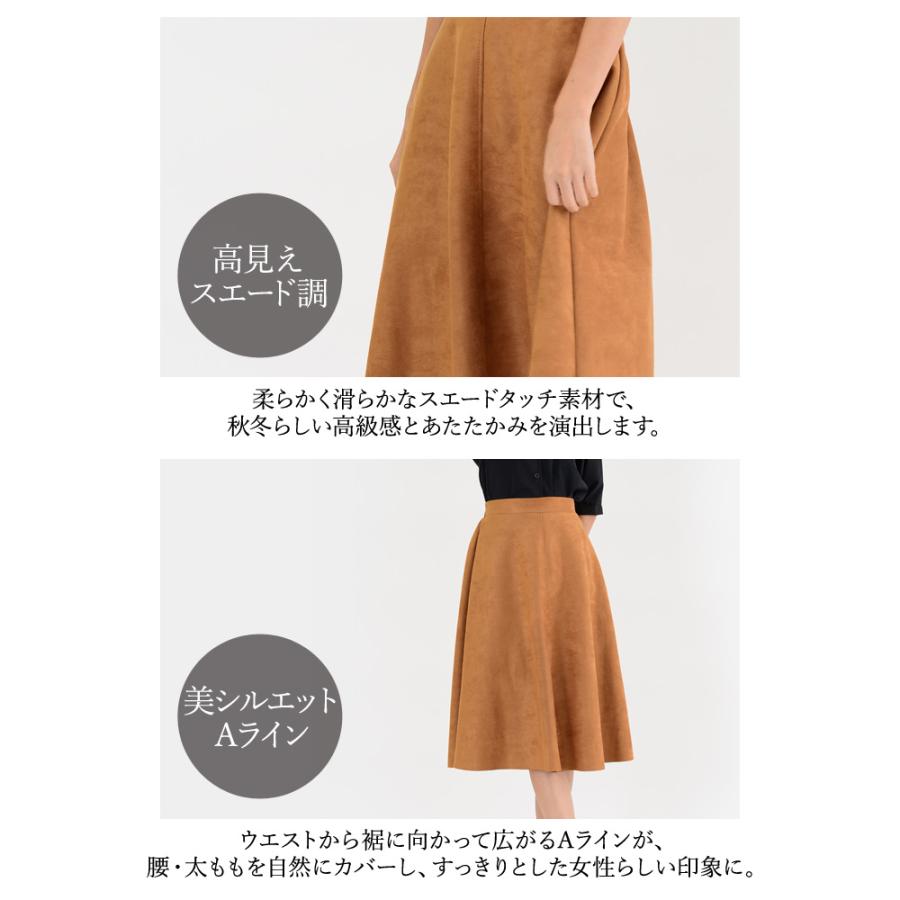 KOEISTORE（コウエイストア） スカート ひざ丈 レディース フレア