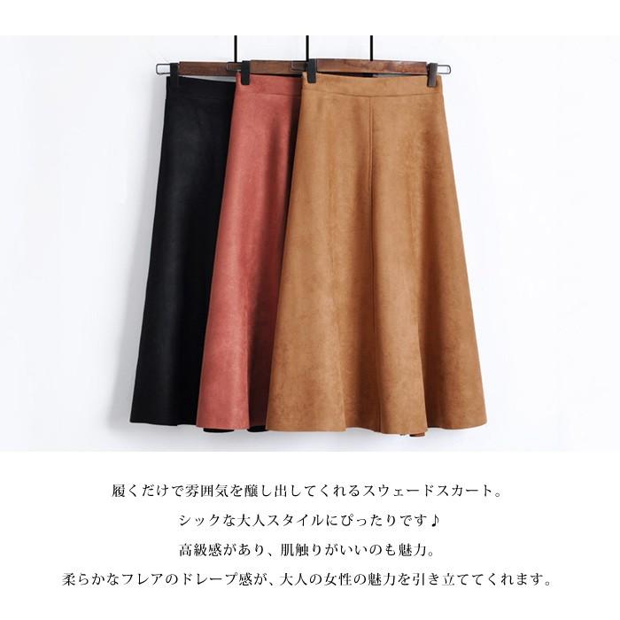 スカート ひざ丈 レディース フレアスカート スカート ヒザ丈 秋 冬 秋冬 大人 スウェード ウエストゴム 体型カバー 20代 30代 40代 OL ママ 母【送料無料】 :Y7141:KOEI STORE - 通販 - Yahoo!ショッピング スカート ひざ丈 レディース フレアスカート スカート ヒザ丈 秋 冬 秋冬 大人 スウェード ウエストゴム 体型カバー 20代 30代 40代 OL ママ 母【送料無料】 :Y7141:KOEI STORE - 通販 - Yahoo!ショッピング