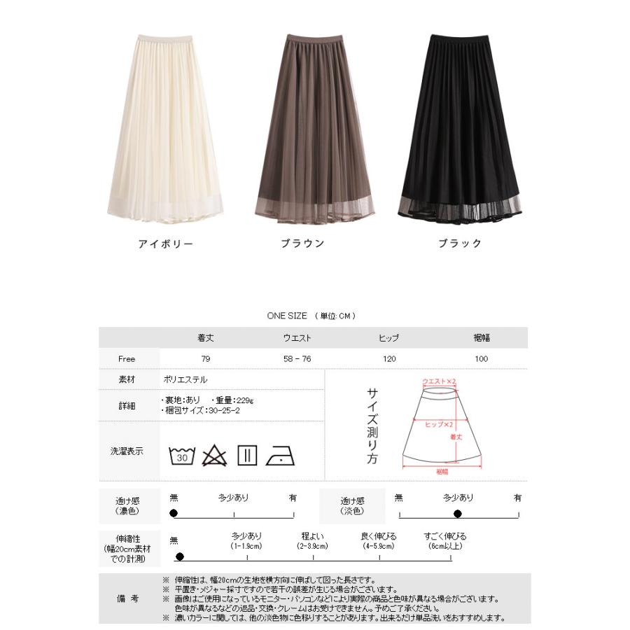 KOEISTORE（コウエイストア） スカート レディース 春 夏 春夏 黒