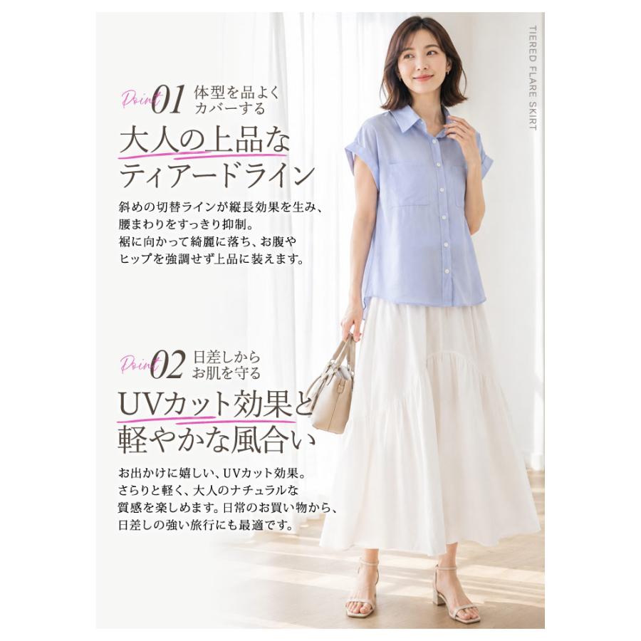 KOEISTORE（コウエイストア） スカート レディース フレアスカート 春