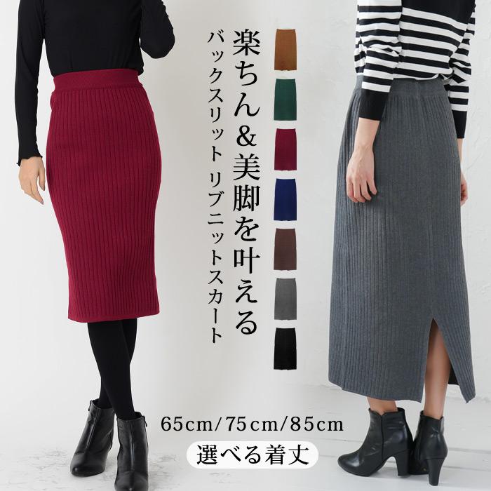 KOEISTORE（コウエイストア） スカート レディース タイトスカート