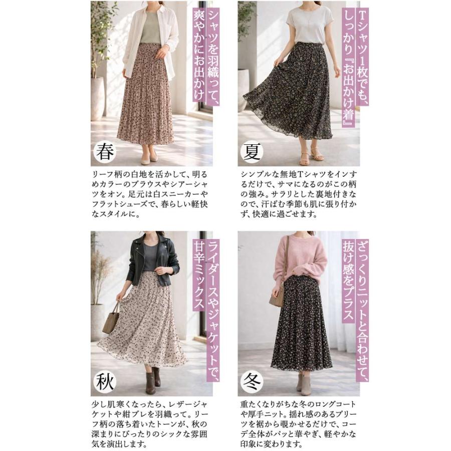 KOEISTORE（コウエイストア） スカート レディースロング 春夏 黒