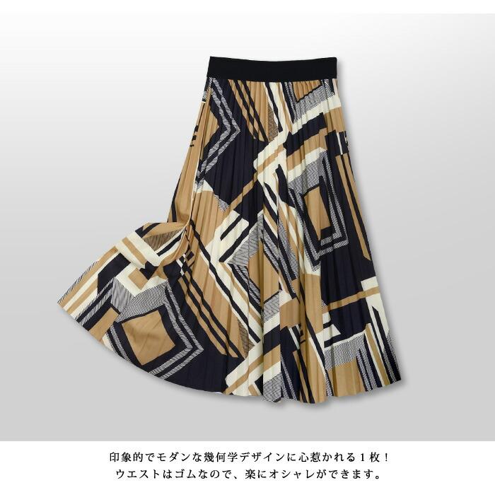 CORCOVADO Mサイズ 幾何学模様ブラウンスカート KOEISTORE