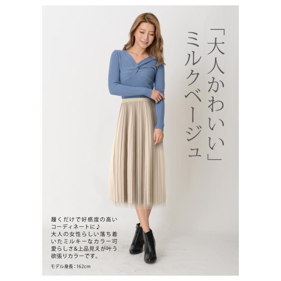 KOEISTORE（コウエイストア） チュールスカート レディースロング 秋冬