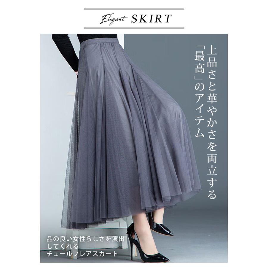 KOEISTORE（コウエイストア） チュールスカート レディース 秋 冬 秋冬