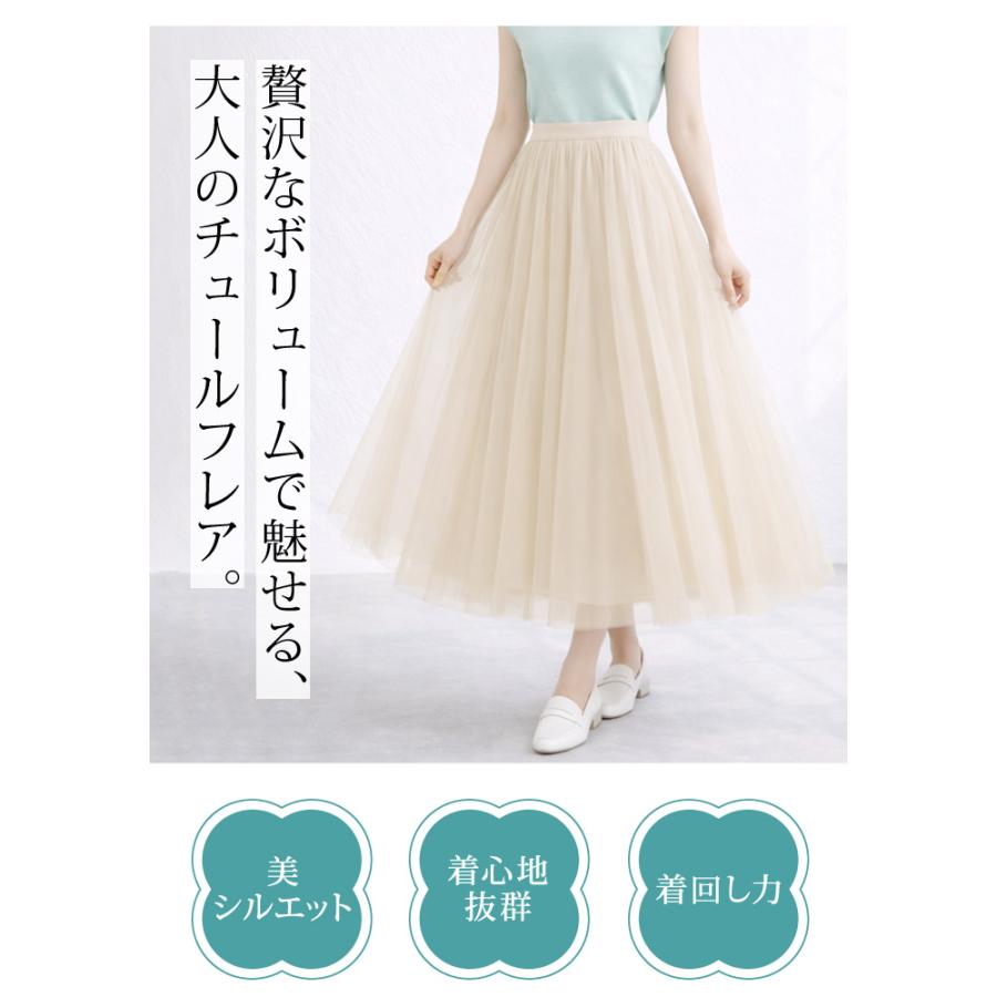 ESTNETION ホワイトチュールスカート 36 ホワイト ESTNATION / フェザーチュールシアースカート｜ESTNATION ONLINE STORE