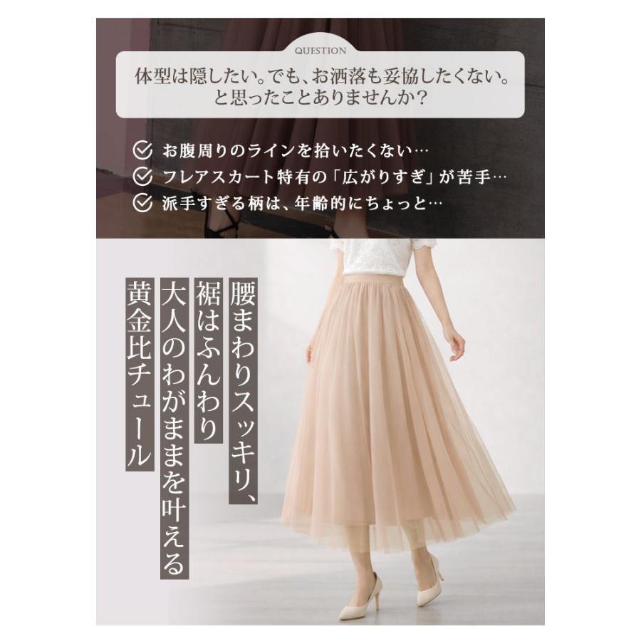 KOEISTORE（コウエイストア） チュールスカート レディース 春 夏 春夏