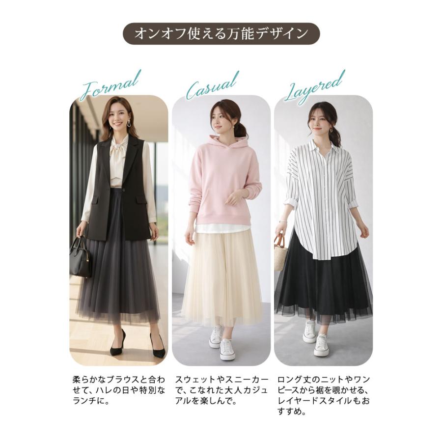 KOEISTORE（コウエイストア） チュールスカート レディース 春 夏 春夏