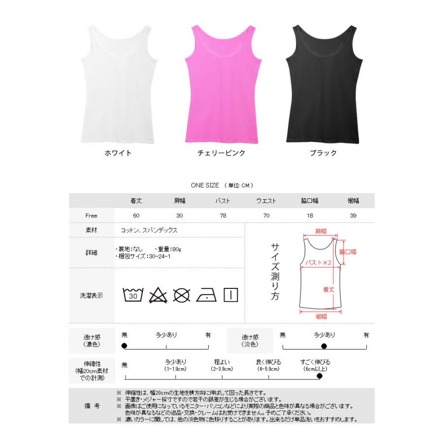 タンクトップ レディース トップス インナー 肌着 下着 ノースリーブ ...