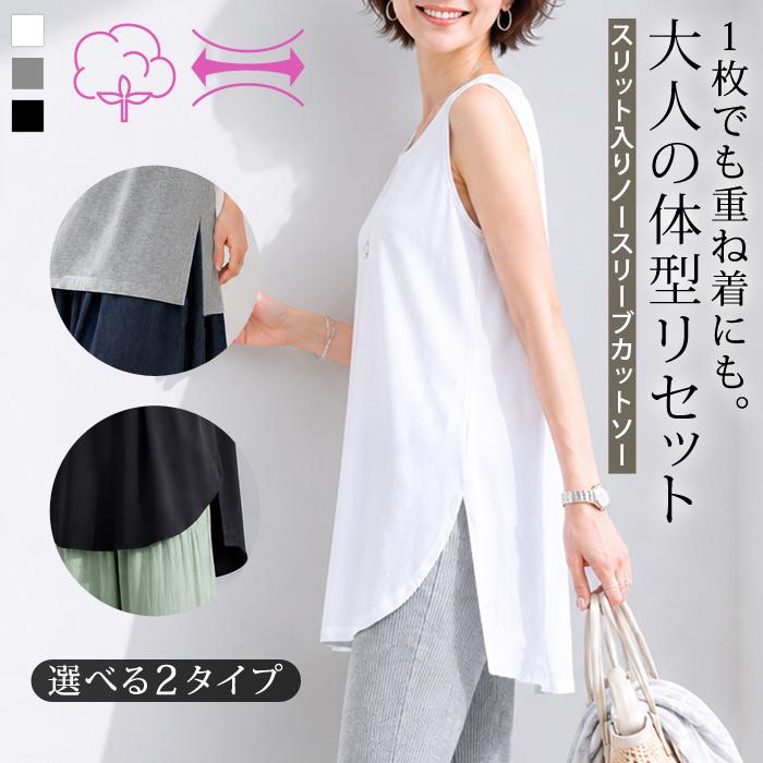 KOEISTORE（コウエイストア） タンクトップ レディース 春 夏 春夏 黒
