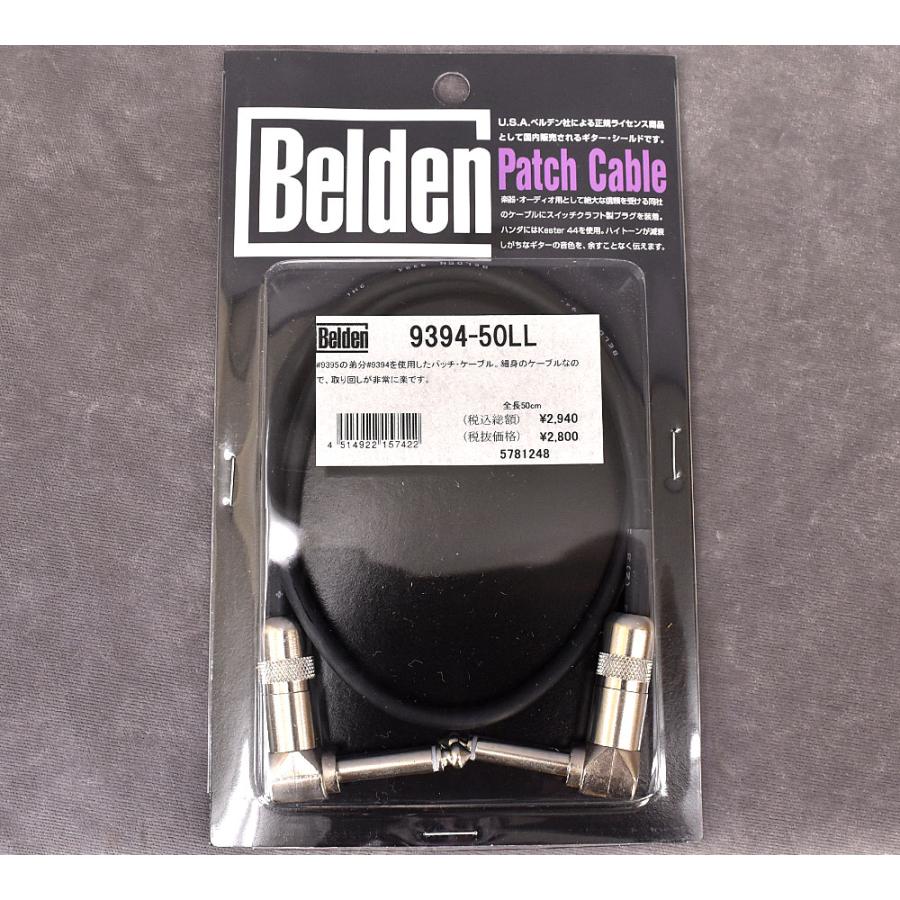 MONTREUX Belden ソルダーレスパッチケーブル、オヤイデDCケーブル