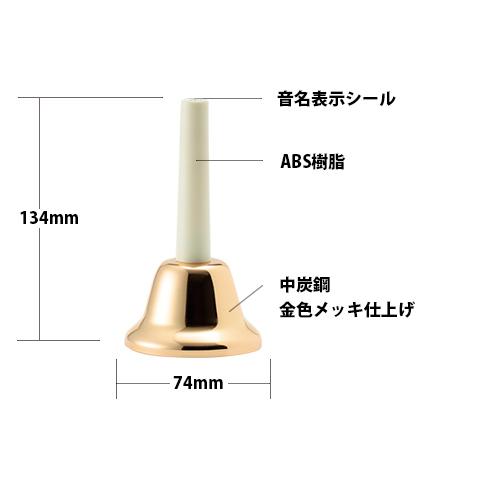 ゼンオン ミュージックベル CBG-27 ゴールド２７音セット 全音 ハンドベルの画像