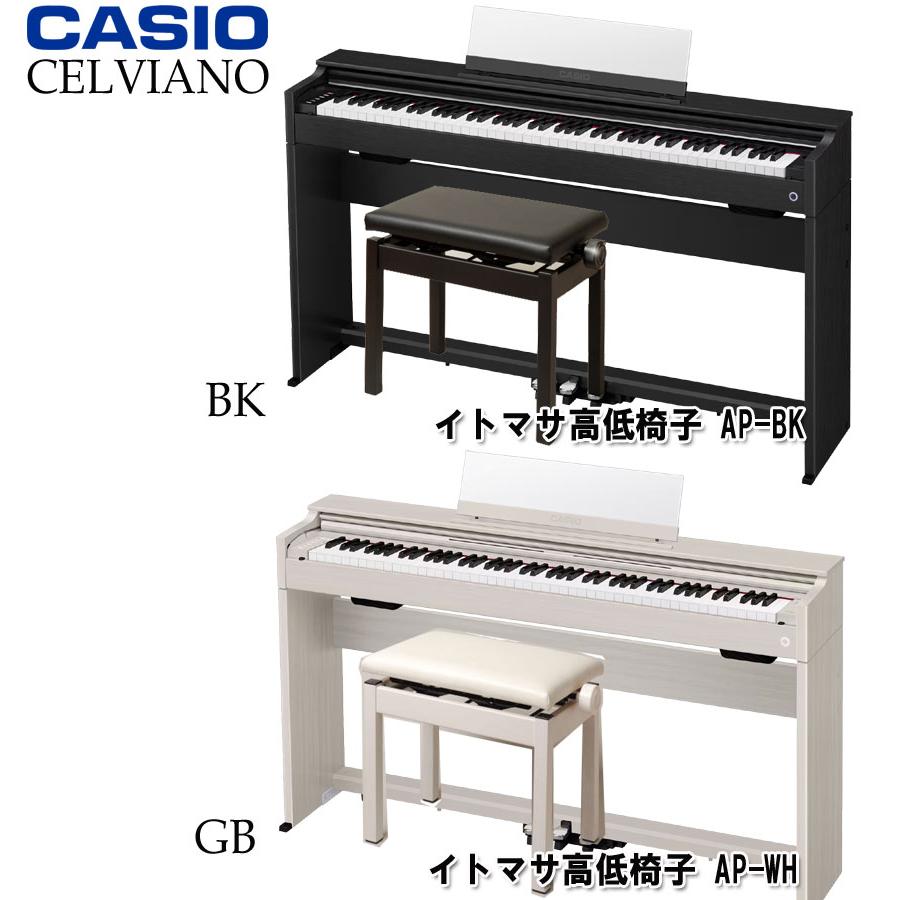 CASIO（カシオ） 電子ピアノ88鍵盤 CASIO CELVIANO AP-S200(イトマサ