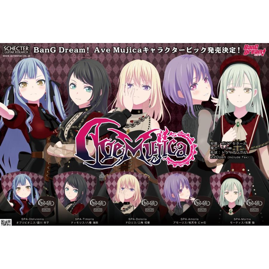 SCHECTER Schecter x バンドリ！コラボレーション Ave Mujica