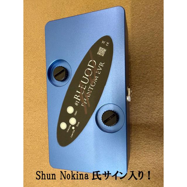 Phantom EVR #1 Bleu OD #257 レクティーク オーバードライブ Leqtique