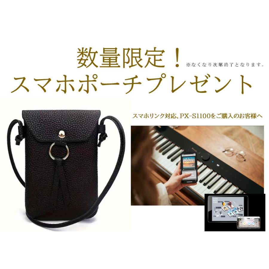 CASIO Privia PX-S1100(スマホポーチ、鍵盤カバー、お手入れクロス付き)（代引き不可）88鍵盤 カシオ 電子ピアノ｜koeido1｜02