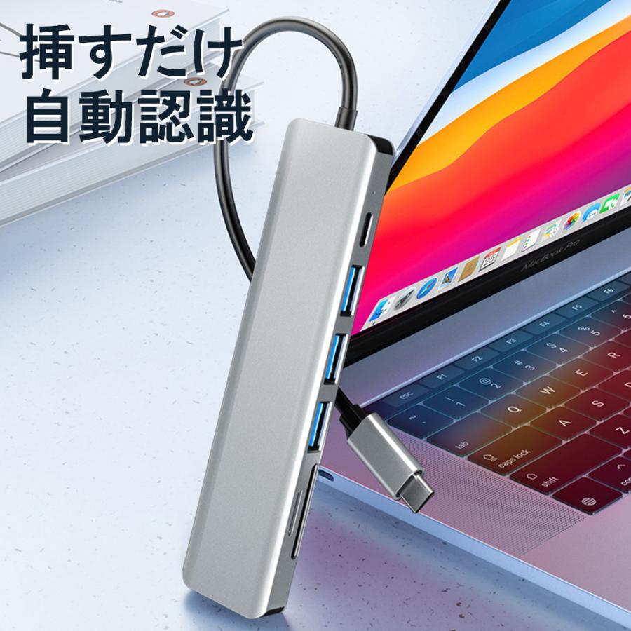 ドッキングステーション Type-C USBハブ 7ポート USB3.0 変換
