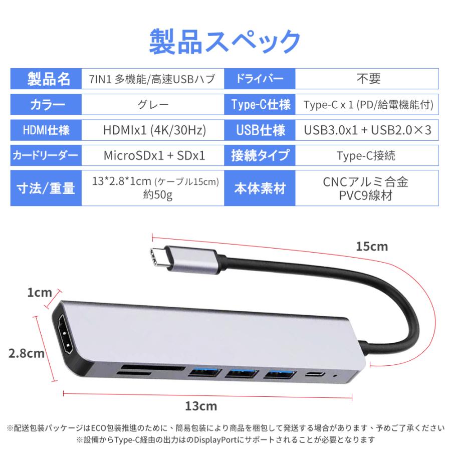 ドッキングステーション Type-C USBハブ 7ポート USB3.0 変換アダプター PD充電 ７in１ ハブ HDMI出力 USB3.0対応 SDカードリーダー TFカードリーダ | ブランド登録なし | 20