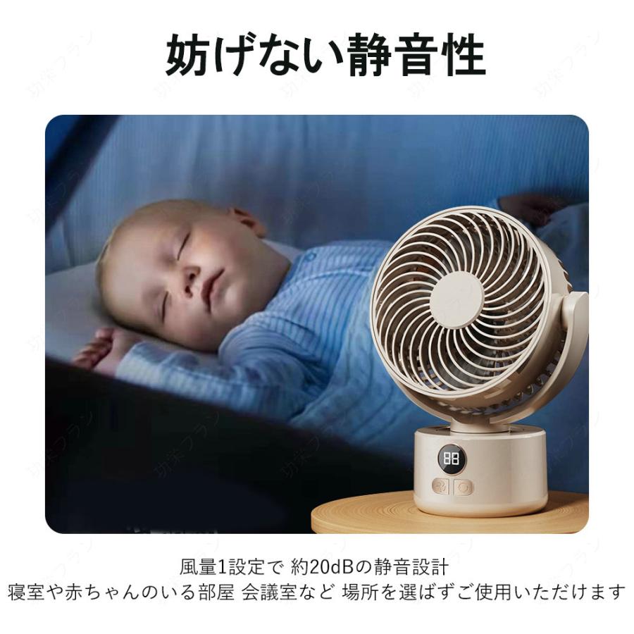扇風機 サーキュレーター 首振り 静音 充電式 コードレス dc 静か 省エネ dcモーター おしゃれ リビングファン アウトドア 換気 送風 節電 衣類乾燥 卓上 | ブランド登録なし | 14