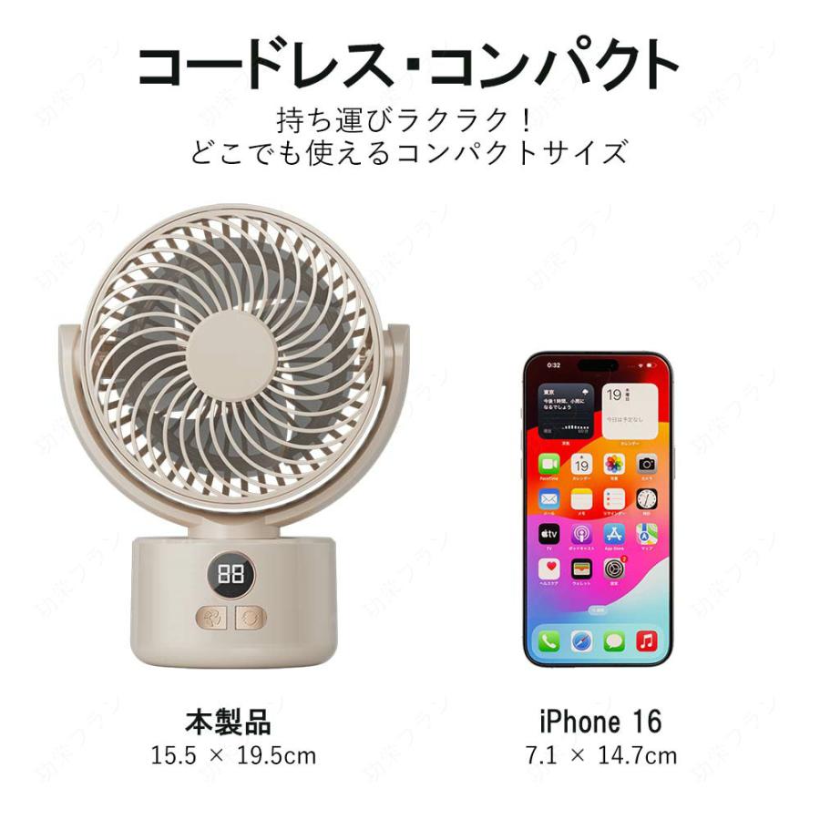 扇風機 サーキュレーター 首振り 静音 充電式 コードレス dc 静か 省エネ dcモーター おしゃれ リビングファン アウトドア 換気 送風 節電 衣類乾燥 卓上 | ブランド登録なし | 20