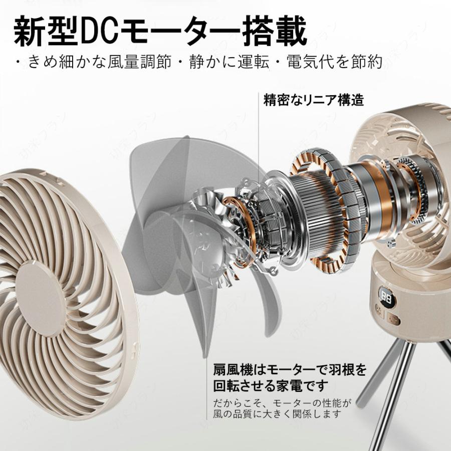 扇風機 サーキュレーター 首振り 静音 充電式 コードレス dc 静か 省エネ dcモーター おしゃれ リビングファン アウトドア 換気 送風 節電 衣類乾燥 卓上 | ブランド登録なし | 06