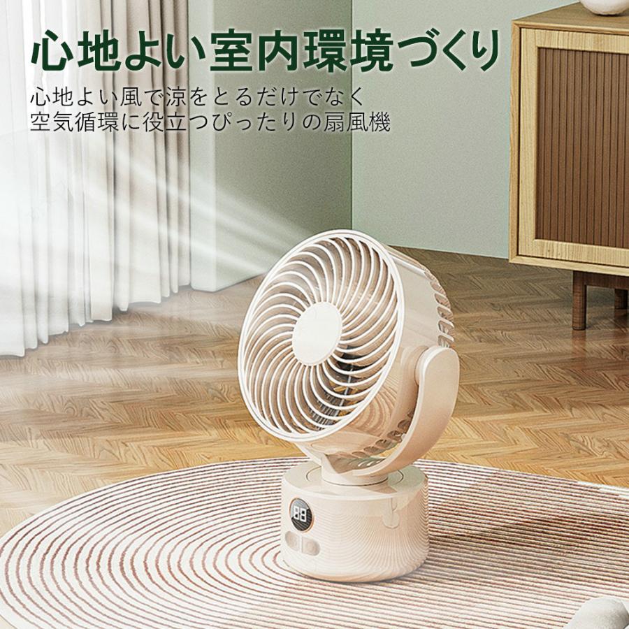 扇風機 サーキュレーター 首振り 静音 充電式 コードレス dc 静か 省エネ dcモーター おしゃれ リビングファン アウトドア 換気 送風 節電 衣類乾燥 卓上 | ブランド登録なし | 10