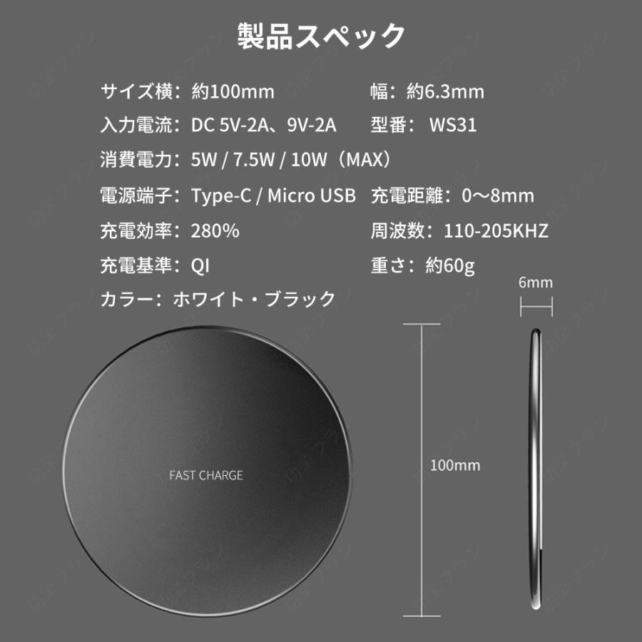 スマホ 無線充電器 ワイヤレス充電器  充電器 iphone 急速充電 Android対応 無線充電器 iPhone12 iPhoneSE2 Qi スマホ充電器 iPhoneX Note8 Galaxy 置くだけ｜koeiplan｜23