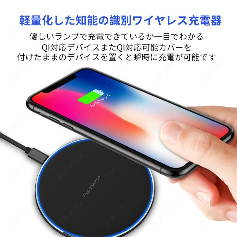 スマホ 無線充電器 ワイヤレス充電器  充電器 iphone 急速充電 Android対応 無線充電器 iPhone12 iPhoneSE2 Qi スマホ充電器 iPhoneX Note8 Galaxy 置くだけ｜koeiplan｜08